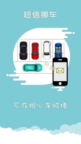 上海交警app最新版下载