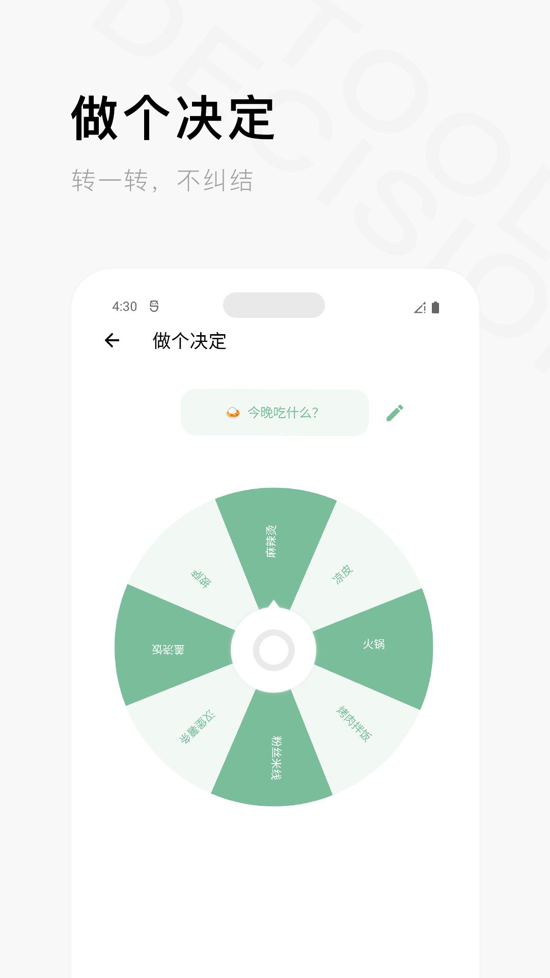 一个木函官方下载