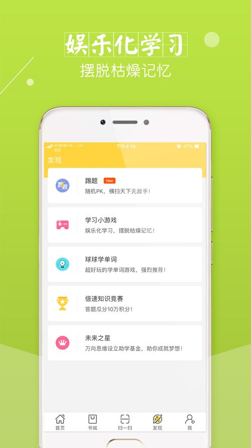 倍速课堂免费下载英语app