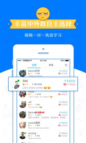 练恋英语iOS版下载