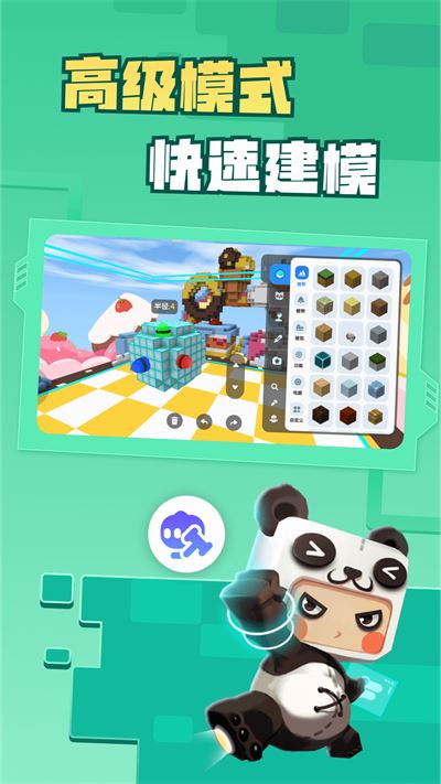 迷你编程app手机版