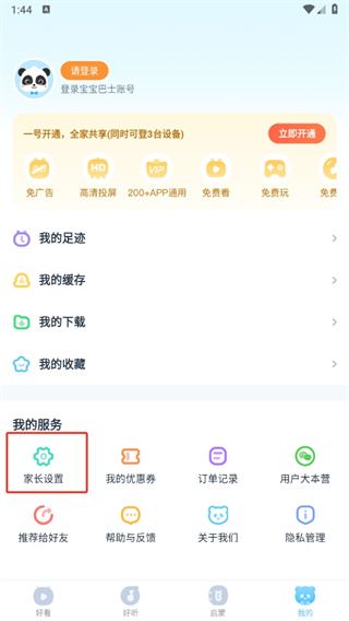 宝宝巴士儿歌app