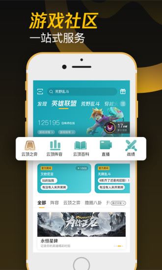 掌上wegame官方下载