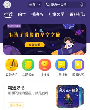 小读者学堂app