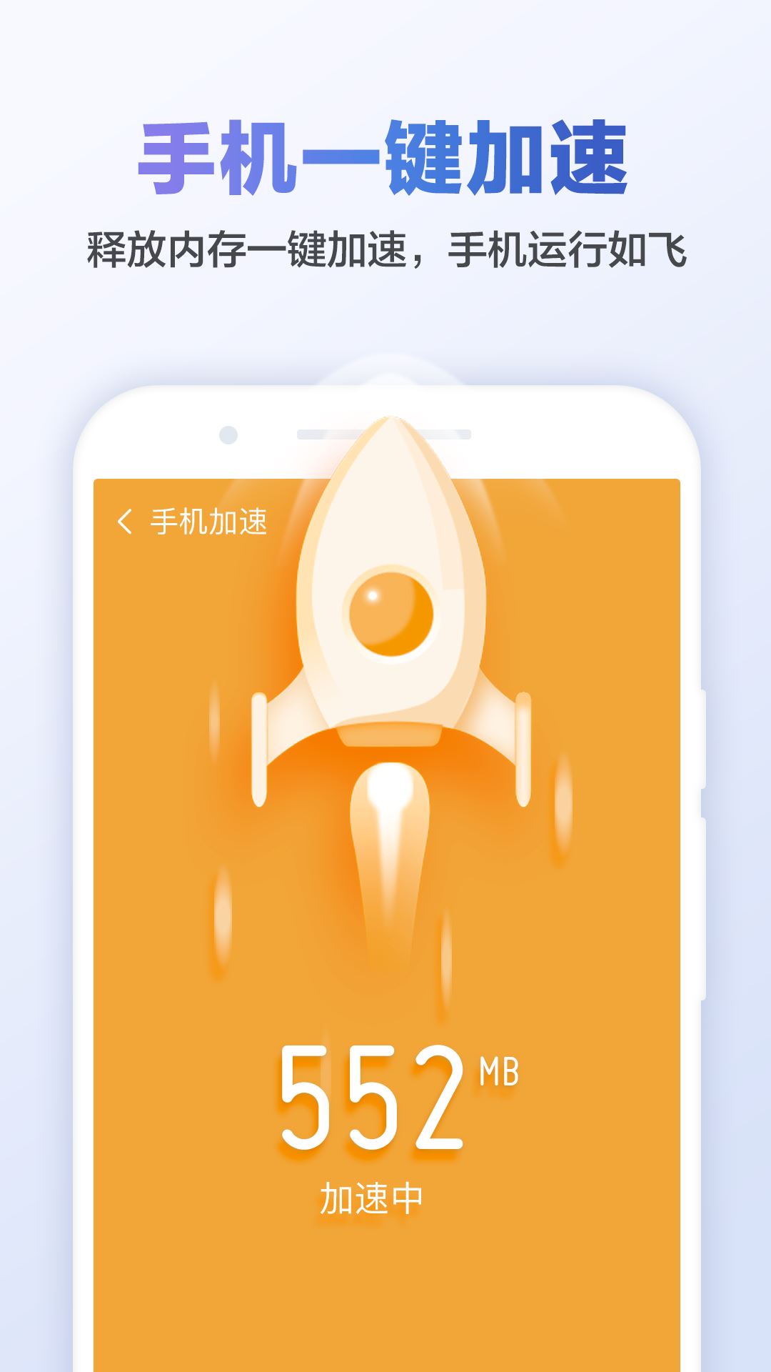 猎豹清理大师APP