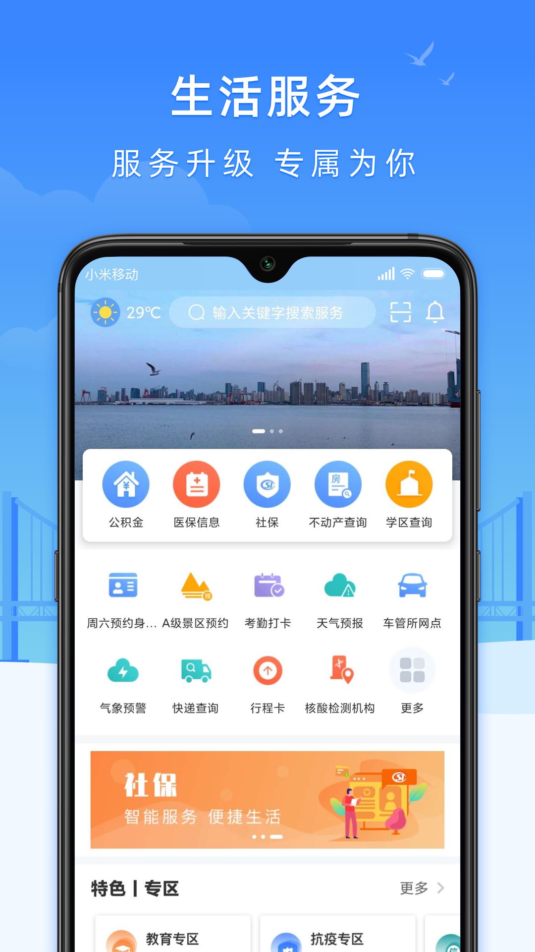 e大连app