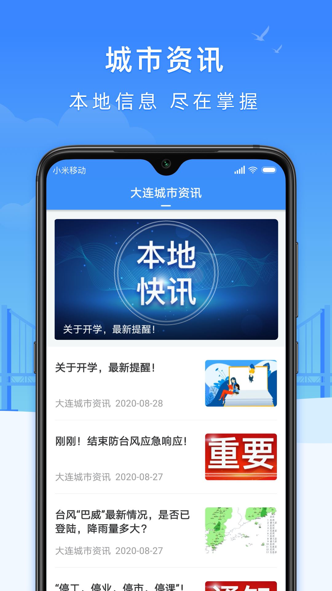 e大连app