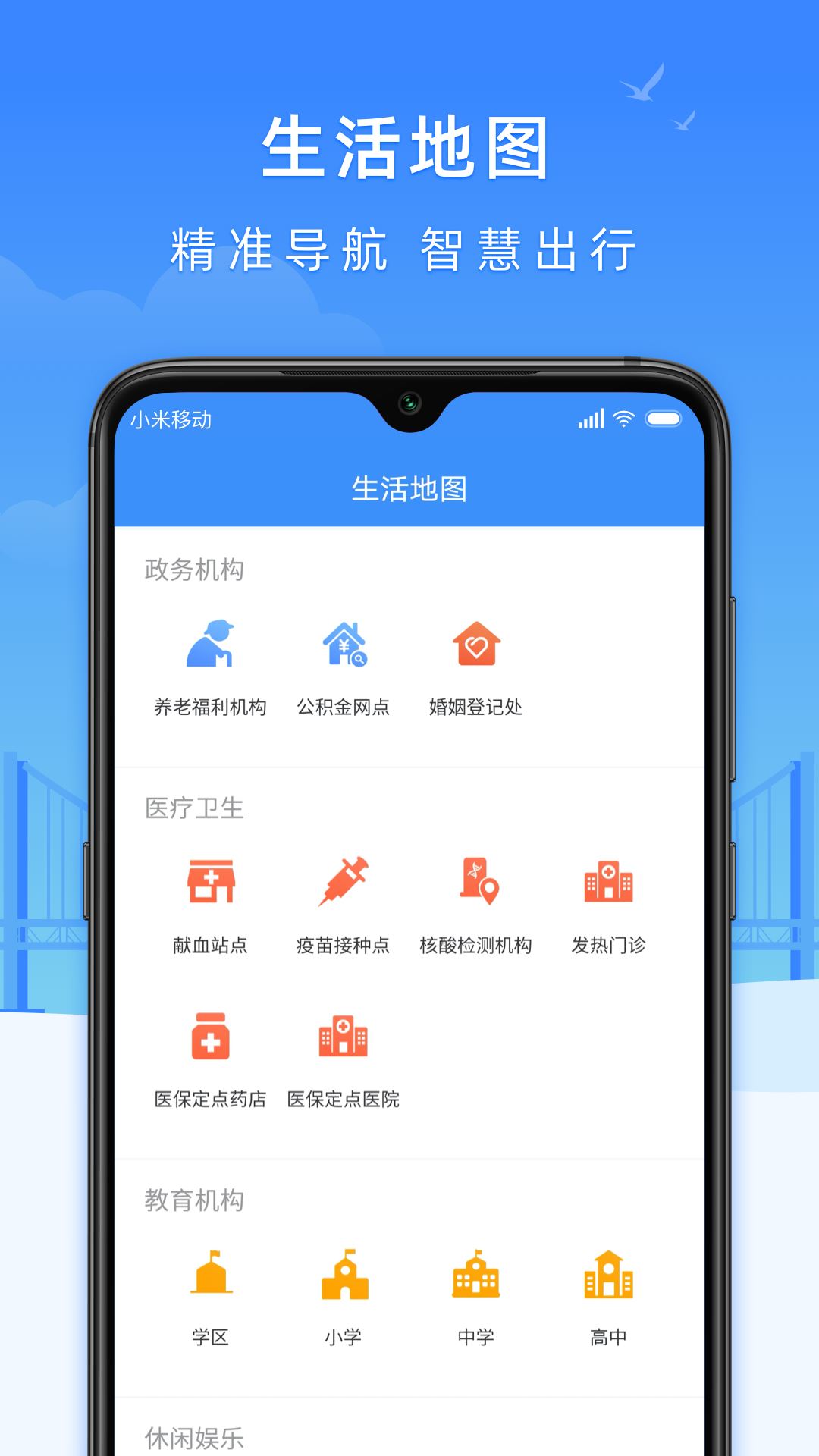 e大连app