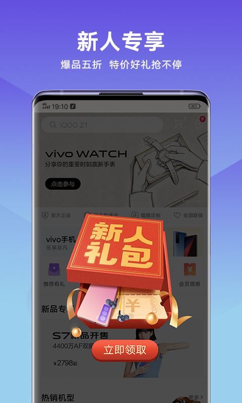 vivo官方商城手机版