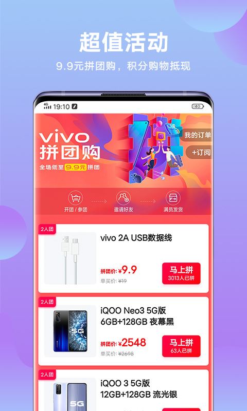 vivo官方商城手机版