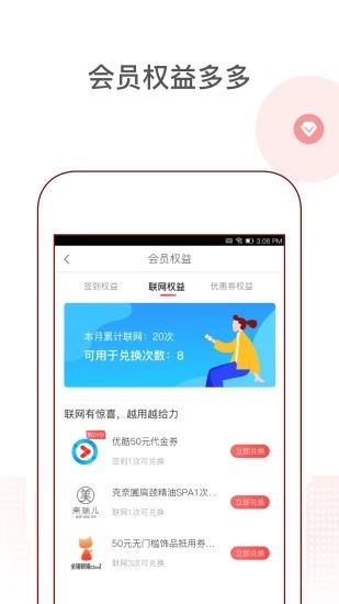 花生地铁-畅享免费地铁wifi