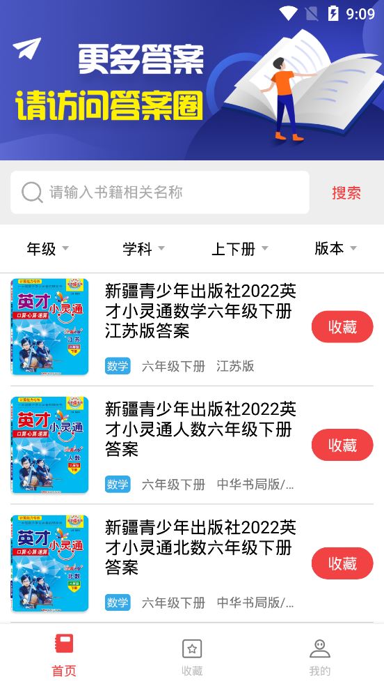 扫一扫答题app