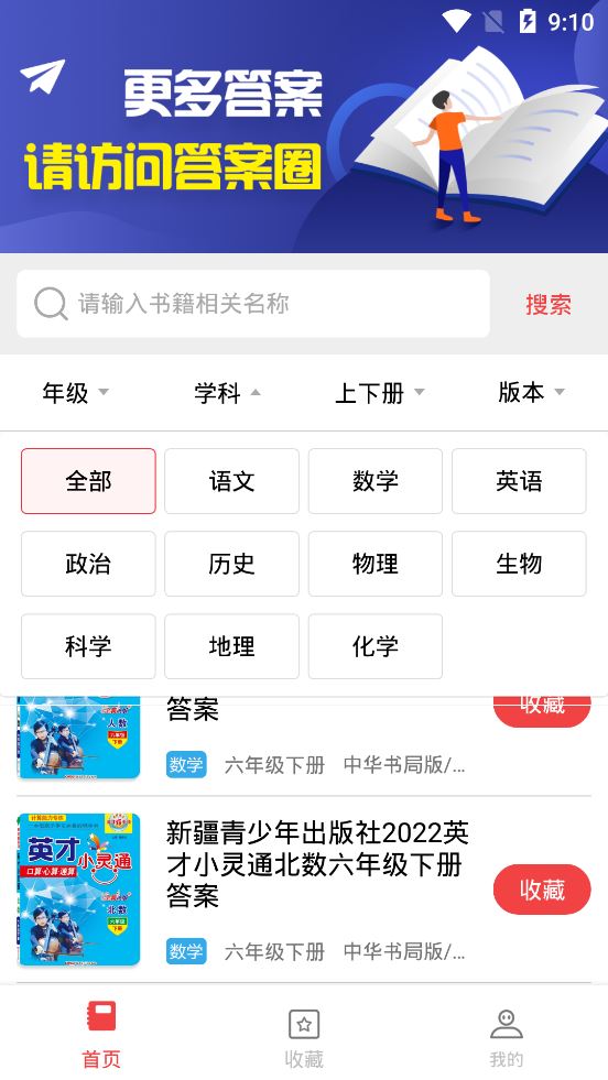 扫一扫答题app