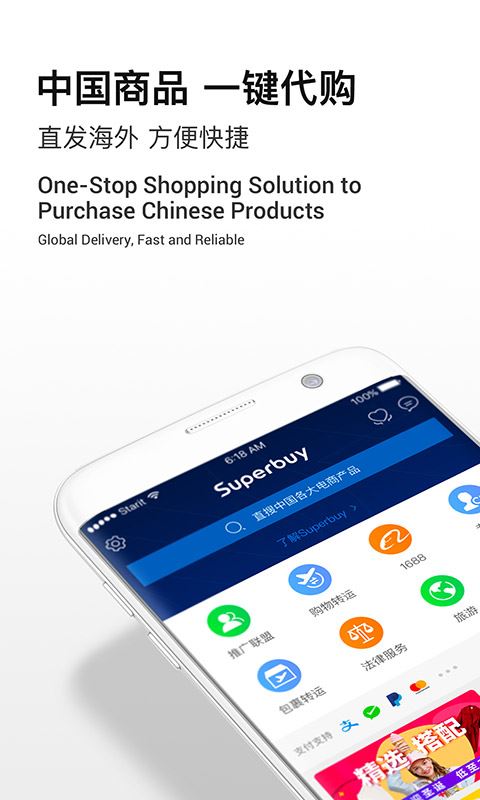 Superbuy