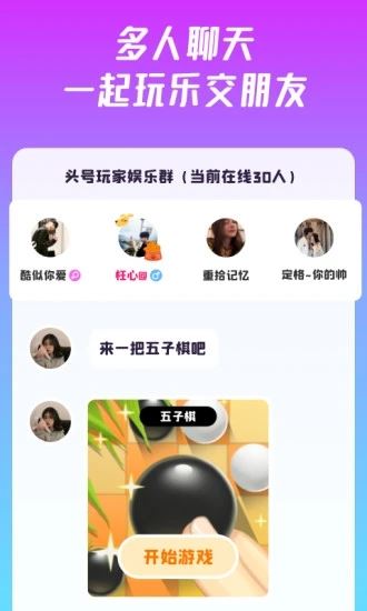 同桌游戏app