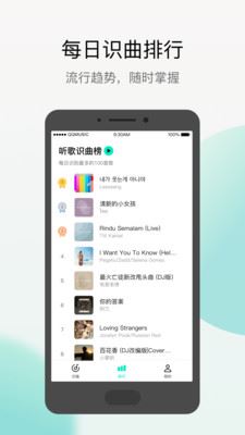 Q音探歌app