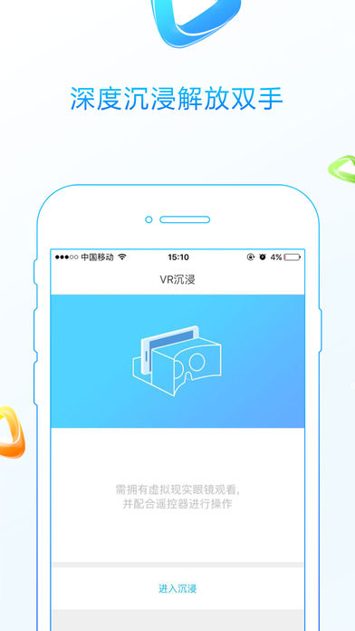 3d播播App iOS版下载