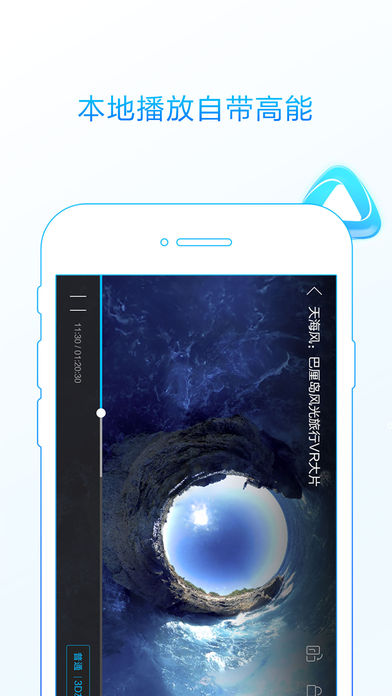 3d播播App iOS版下载