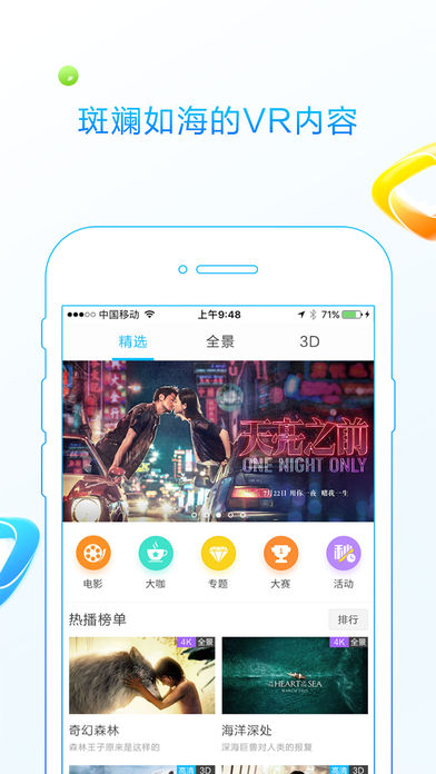 3d播播App iOS版下载