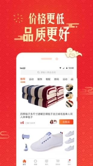 淘集集app