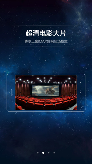 腾讯炫境VR iPhone版下载