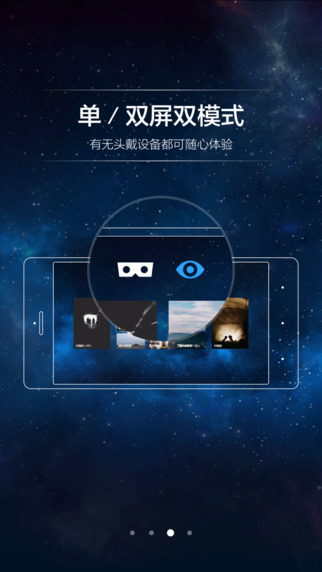 腾讯炫境VR iPhone版下载