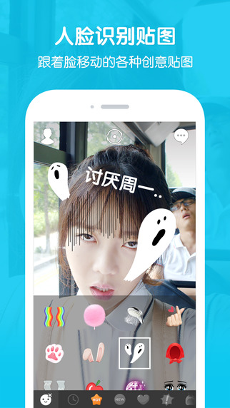 SNOW软件下载iPhone版