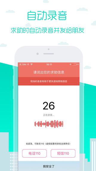 怕怕app for iPhone官方下载