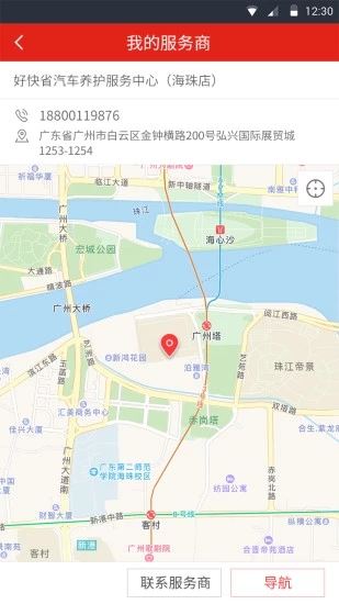 箭冠汽配商城