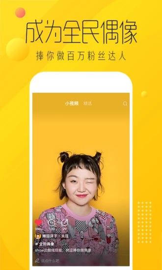 爱奇艺纳豆app