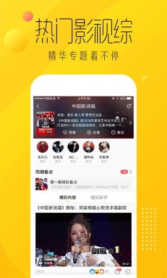 爱奇艺纳豆app