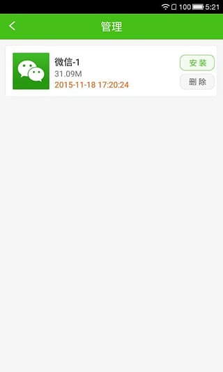 小杯子微信分身版苹果手机版下载