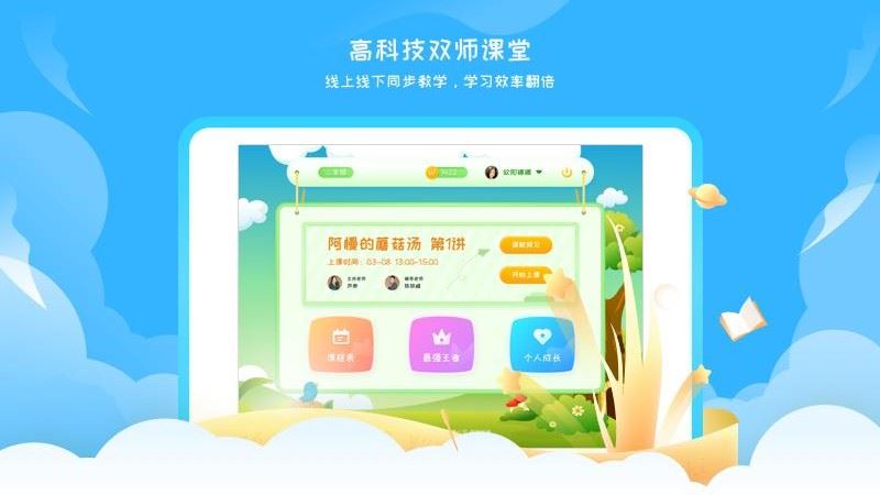 阳光语文学生端app