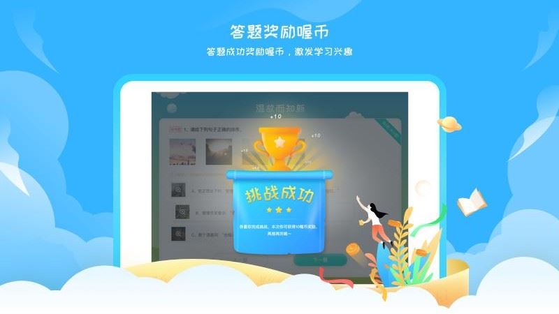 阳光语文学生端app