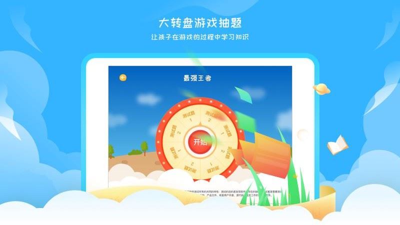 阳光语文学生端app