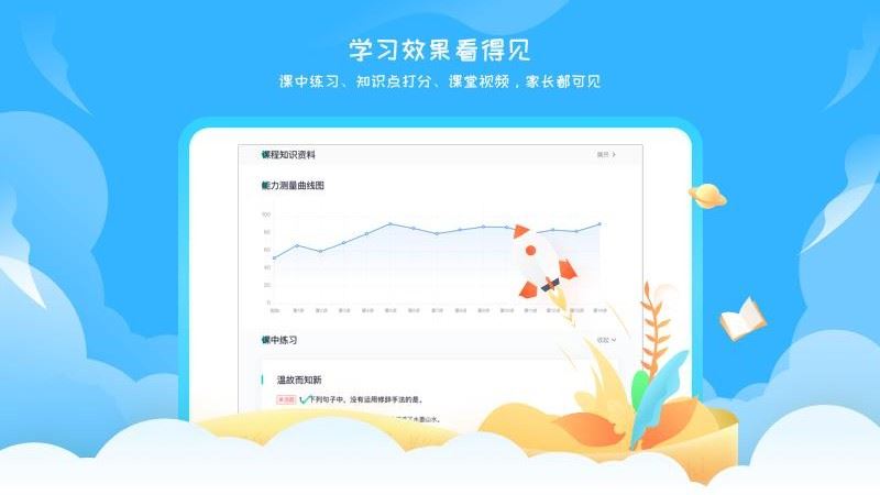 阳光语文学生端app