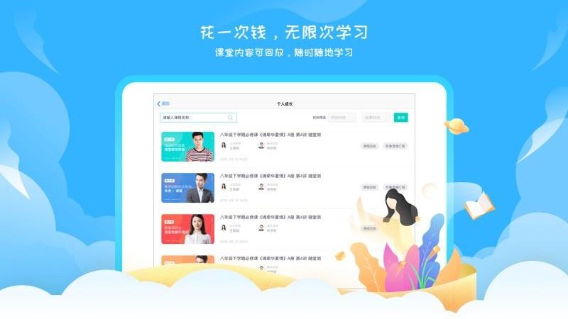 阳光语文学生端app