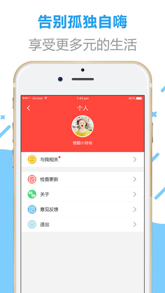 双拼app拼图软件iphone版下载