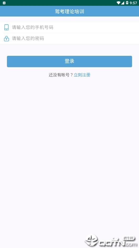 驾考理论培训app