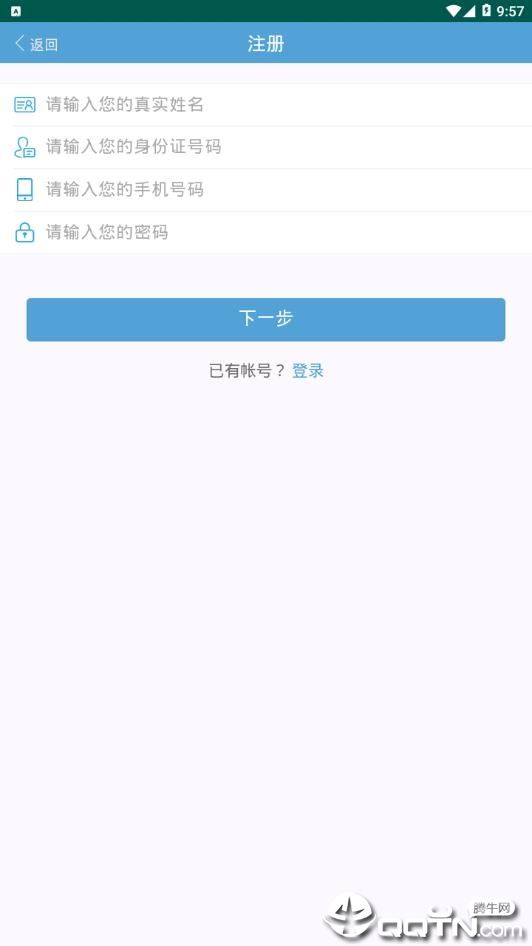 驾考理论培训app