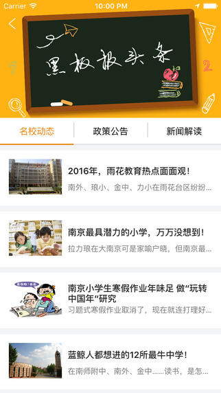 好学升iPhone版下载