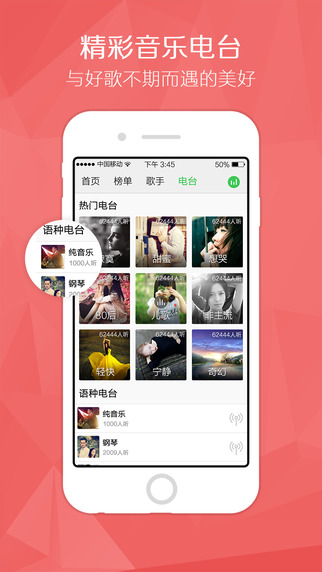 九酷音乐iphone版