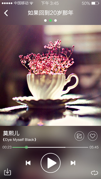 九酷音乐iphone版