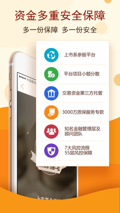 好又贷iphone版下载