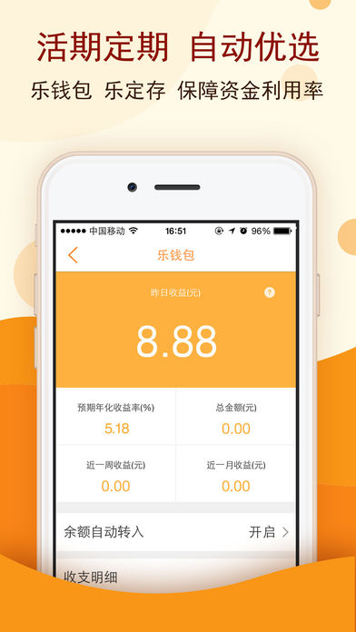 好又贷iphone版下载