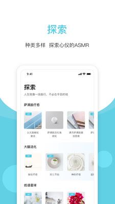 白噪声app