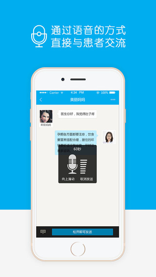 风信子医生版ios下载
