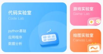 猿编程app官方下载