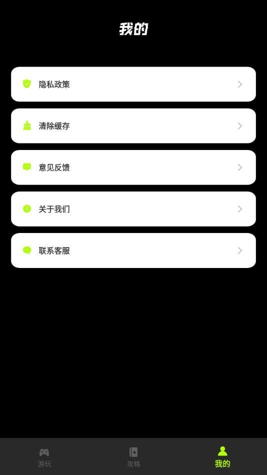 U号玩