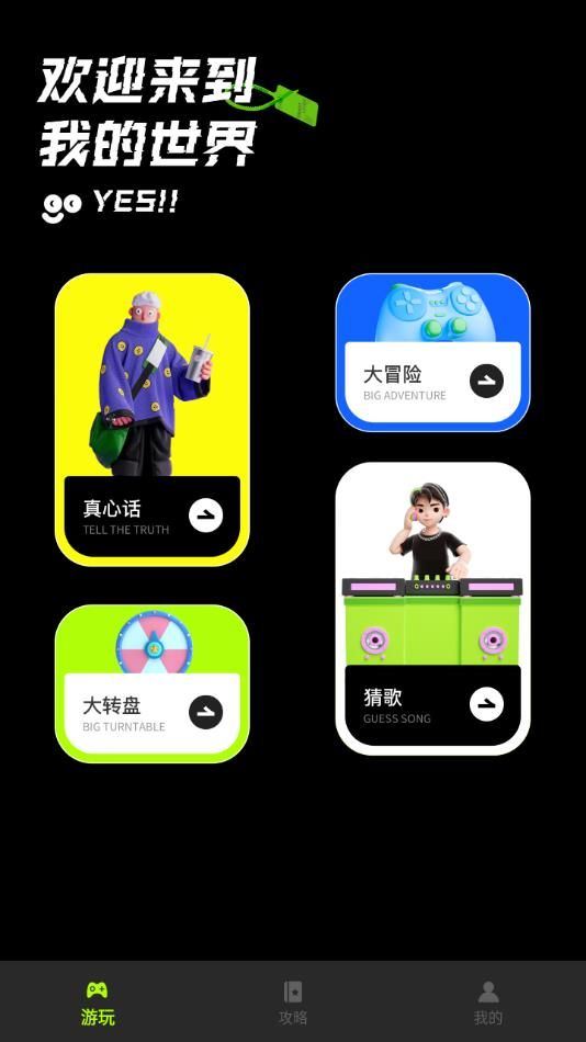 U号玩